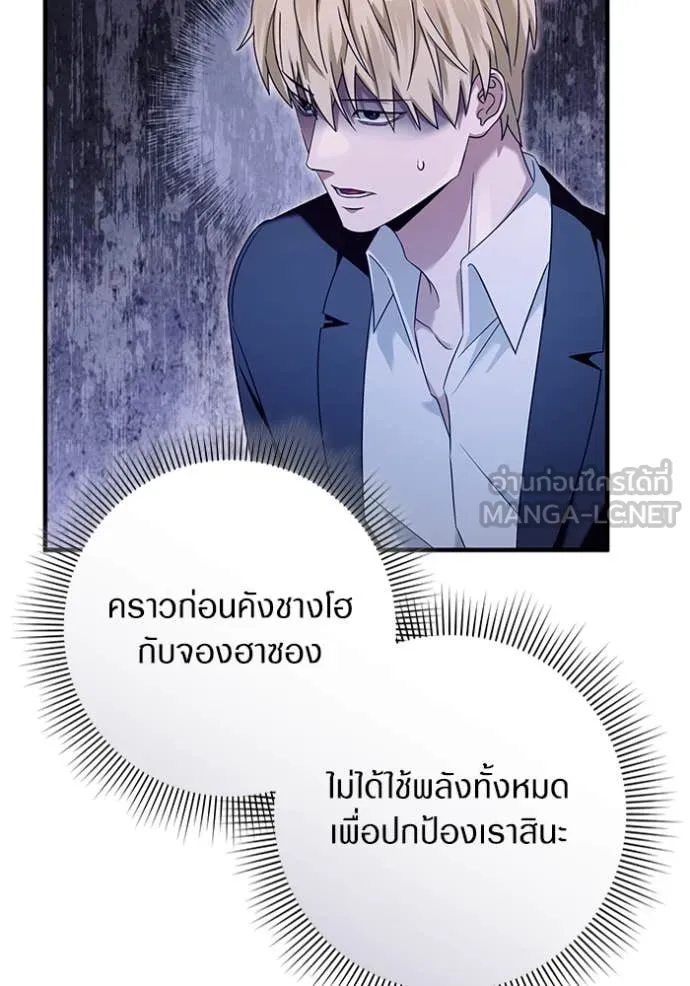 เชื่อเถอะ ฉันเป็นฮัน ตอนที่ 40 รูปที่ 63