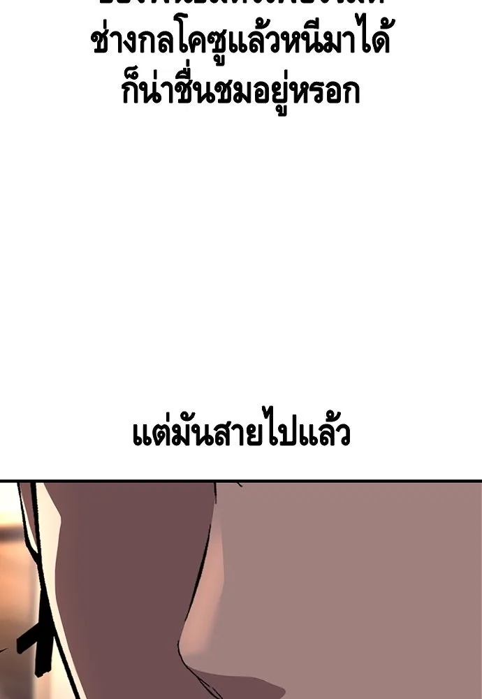 King Game ตอนที่ 62 ไม่ให้เด็ดขาด..! รูปที่ 68