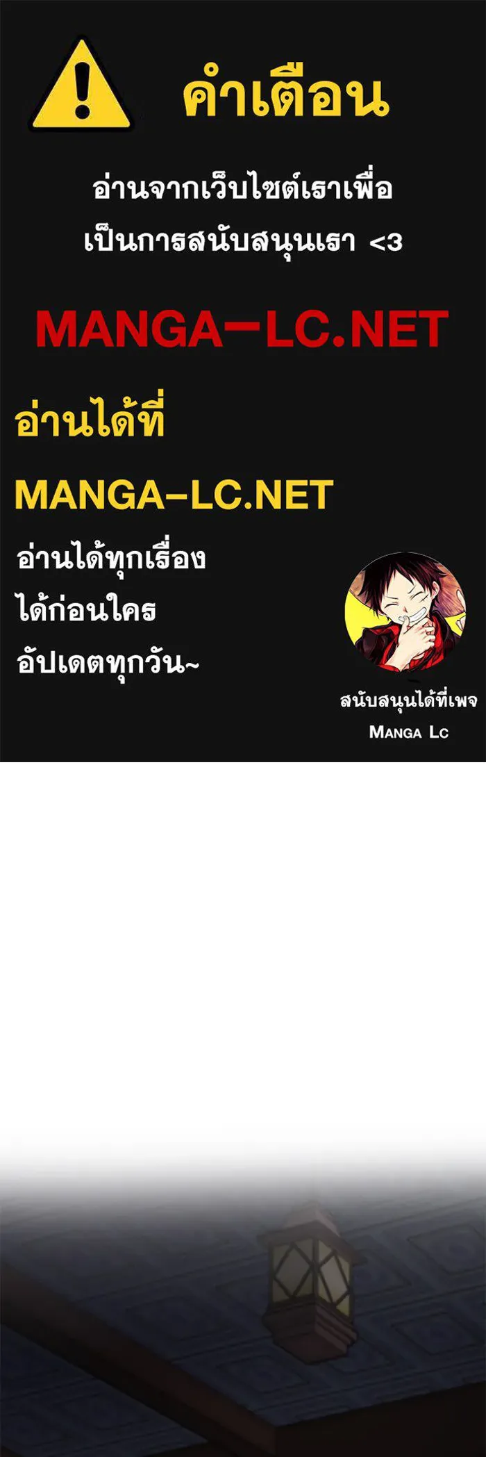 ลับลางลวง ตอนที่ 24 ผู้ดูแลซังอุงแบค รูปที่ 1