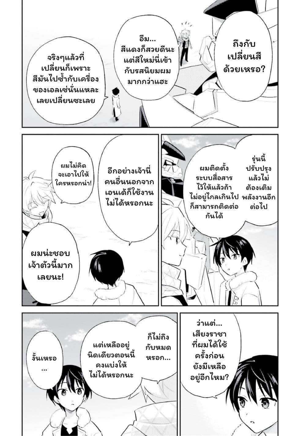 Manga-lc-com อ่านมังงะ อ่านการ์ตูน ออนไลน์ ฟรี In Another World With My Smartphone ไปต่างโลกกับสมาร์ทโฟน ตอนที่ 1 2 3 4 5 6 7 8 9 10 11 12 13 14 ฟรี ไม่มีโฆษณา Manga-lc - อ่าน มังงะ อ่าน การ์ตูน ออนไลน์ อ่านมังงะ ฟรี