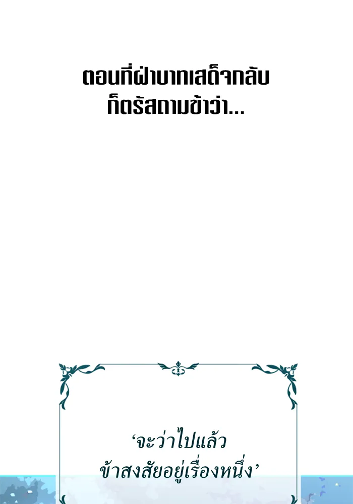 ชิงชีวิตพลิกลิขิตชะตา ตอนที่ 146. ความปรารถนาของข้า รูปที่ 116