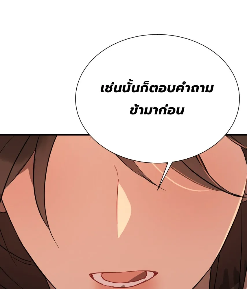 จันทร์เจ้า ตอนที่ ตอนที่ ๔๐  สำคัญตัวผิด รูปที่ 50