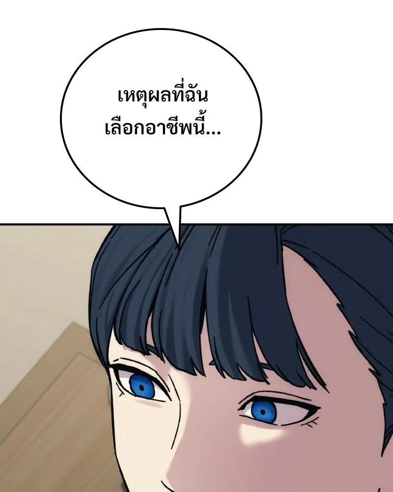 บอกมาค่าตัวเท่าไหร่ ตอนที่ 30 รูปที่ 175