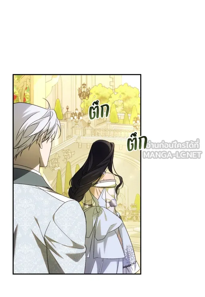 ฉันจะจีบท่านดยุกแดนเหนือ ตอนที่ 66 รูปที่ 36