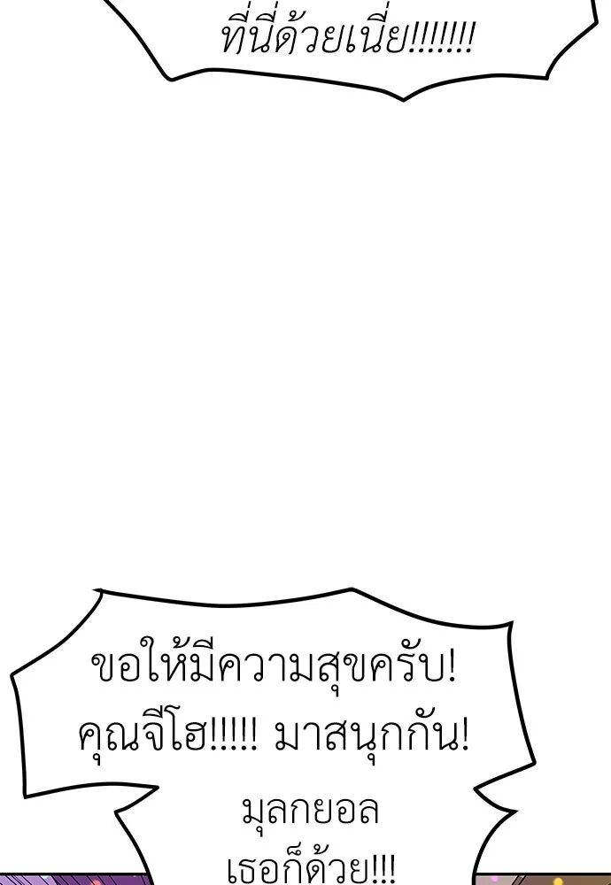 ถ่านไฟเราไม่เก่าเลย ตอนที่ 20 รูปที่ 101