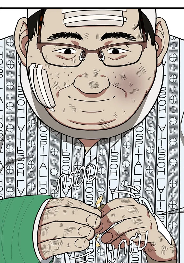 ช่วยเปลี่ยนฉันที ตอนที่ 91. เอเดน 11 รูปที่ 92