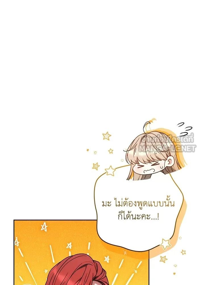 ย้อนเวลาพลิกชะตาทายาท ตอนที่ 84 รูปที่ 75