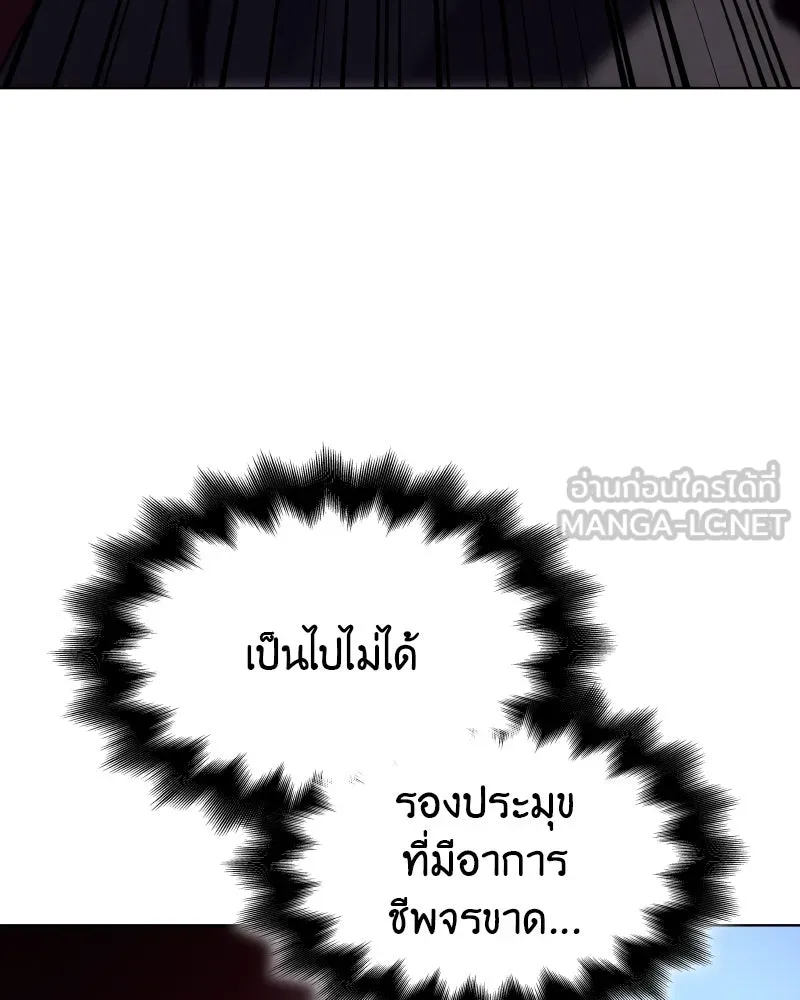 เกิดอีกทีเป็นว่าที่ประมุขลัทธิมาร ตอนที่ 105 รูปที่ 87