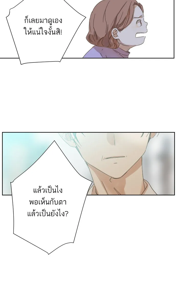 ฉันมันร้าย หรือเพราะโลกไม่น่ารัก ตอนที่ 46 รูปที่ 50