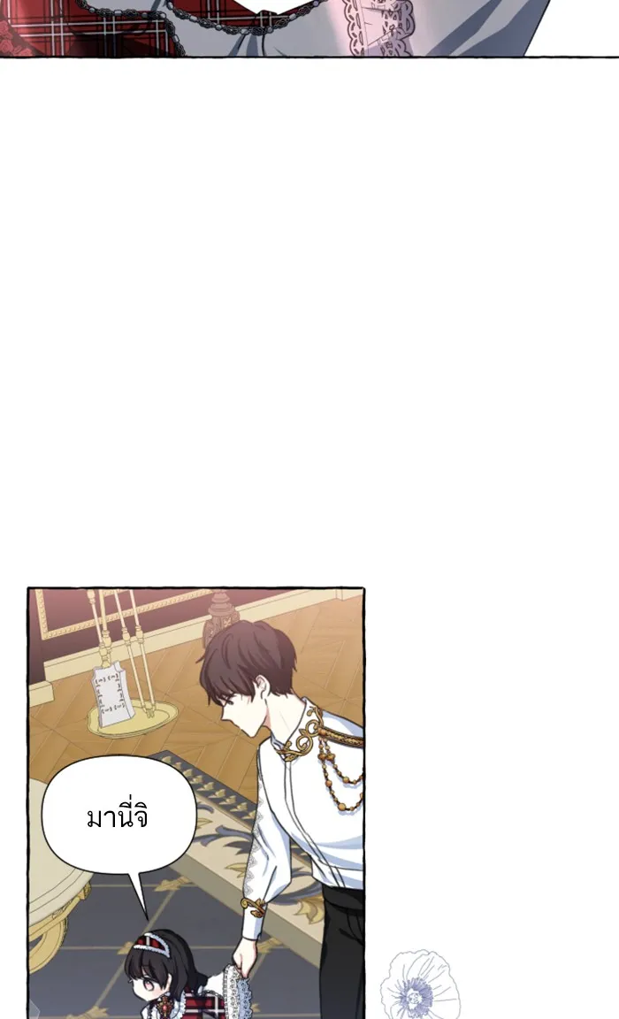 บุตรสาวของดยุกปีศาจ ตอนที่ 7 รูปที่ 37