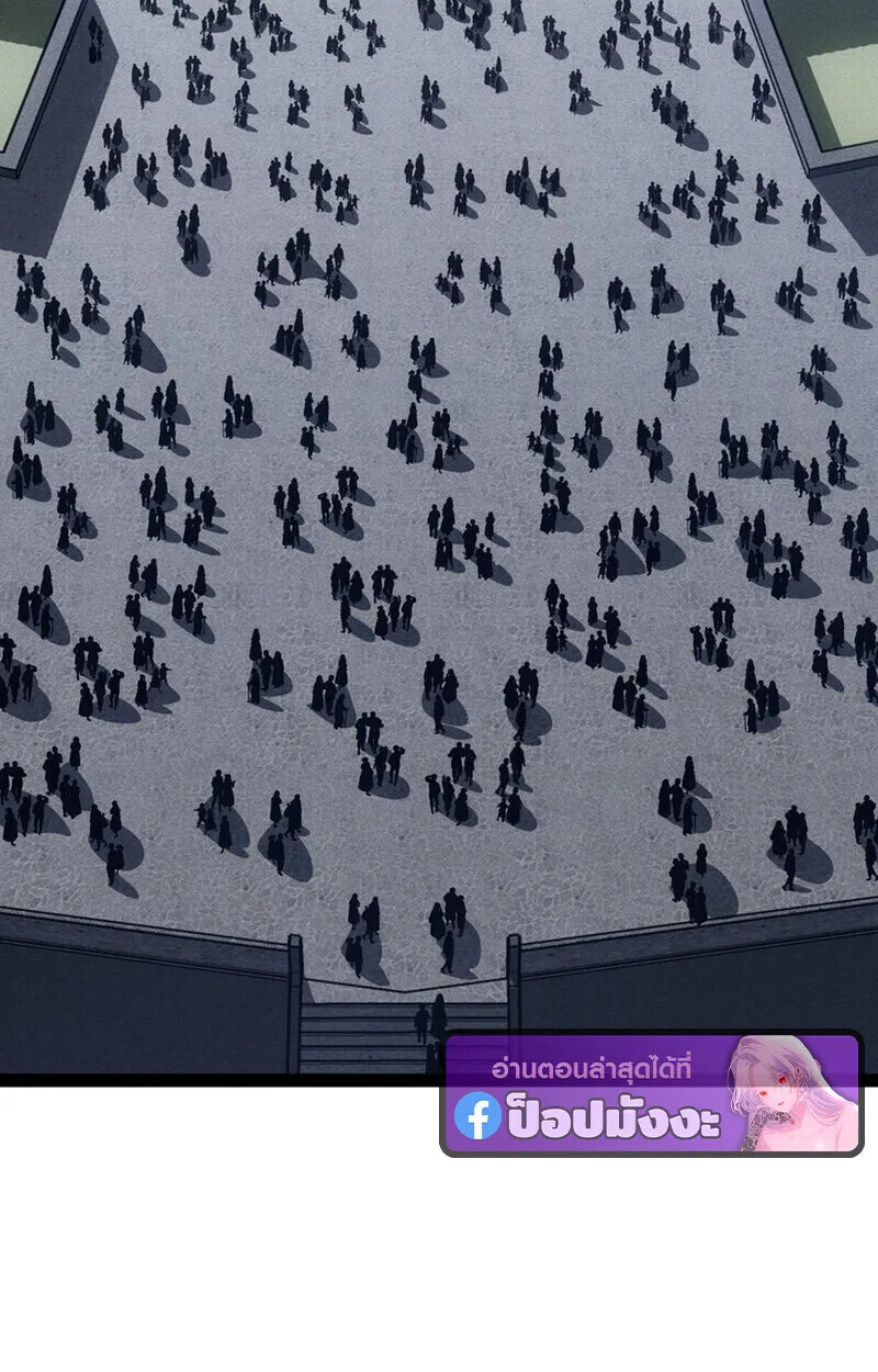 Regressing as the Reincarnated Bastard of the Sword Clan ตอนที่ ตอนที่ 70 รูปที่ 52