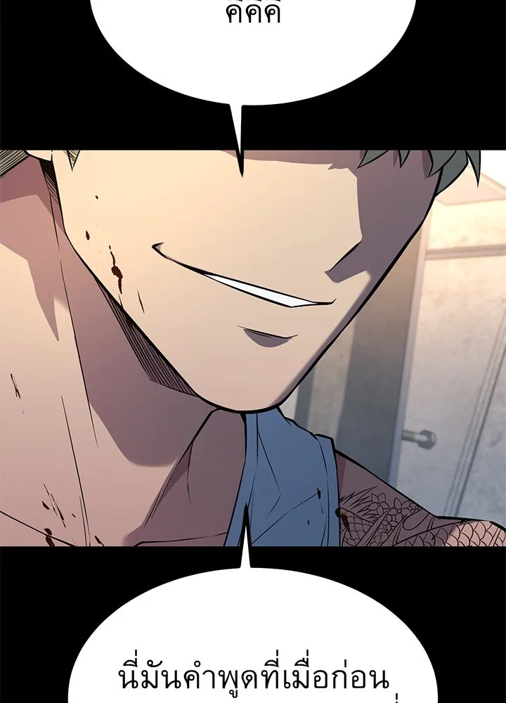 ราชาลานประลอง ตอนที่ 26 รูปที่ 23