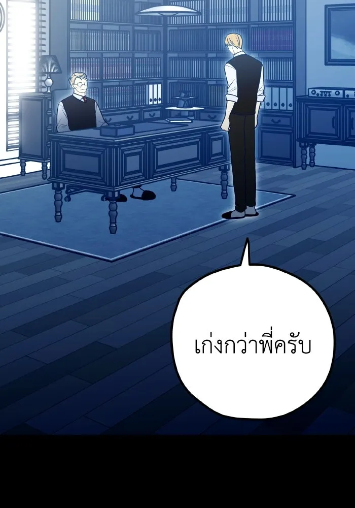 รักนี้ไม่มีรีไซเคิล ตอนที่ 86 รูปที่ 37