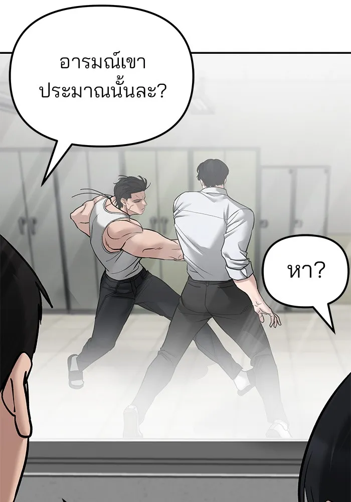 เลวฟาดเลว ตอนที่ 80 รูปที่ 169