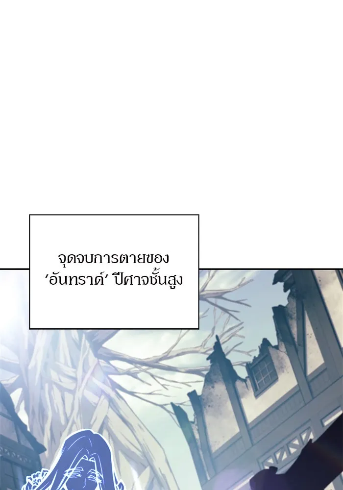 ผู้เล่นหน้าใหม่เลเวลแมกซ์ ตอนที่ 150 การกลับมาของเหล่าวีรบุรุษ รูปที่ 2