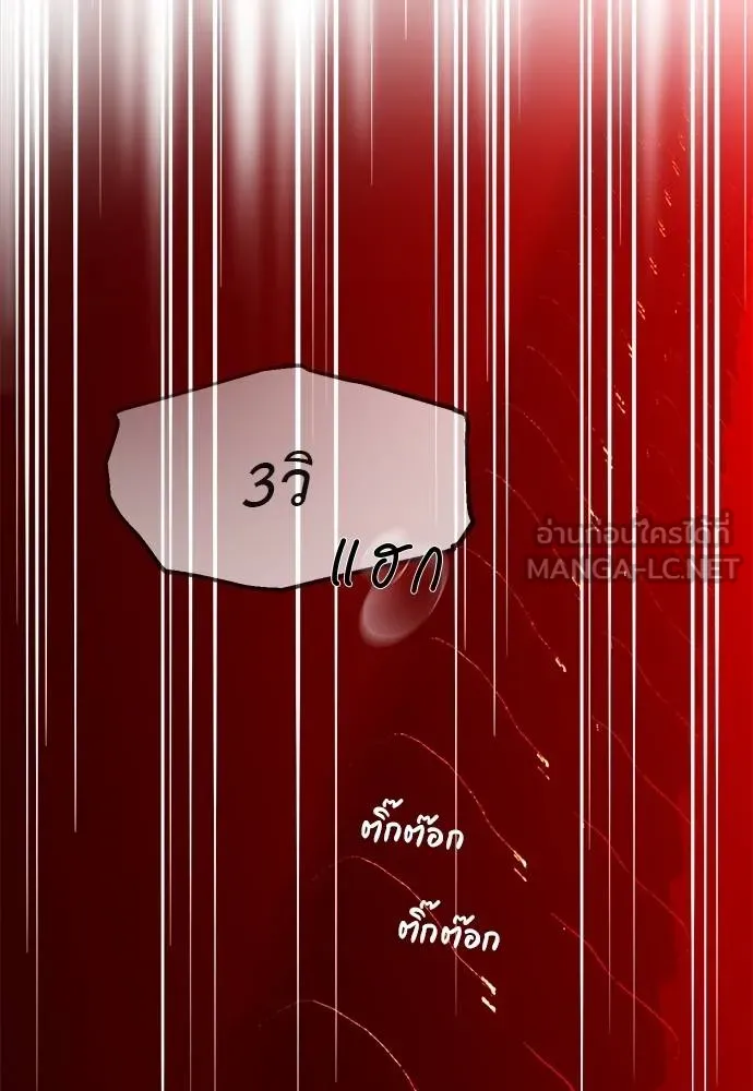 ปฏิบัติการลับ ตอนที่ 98 รูปที่ 47