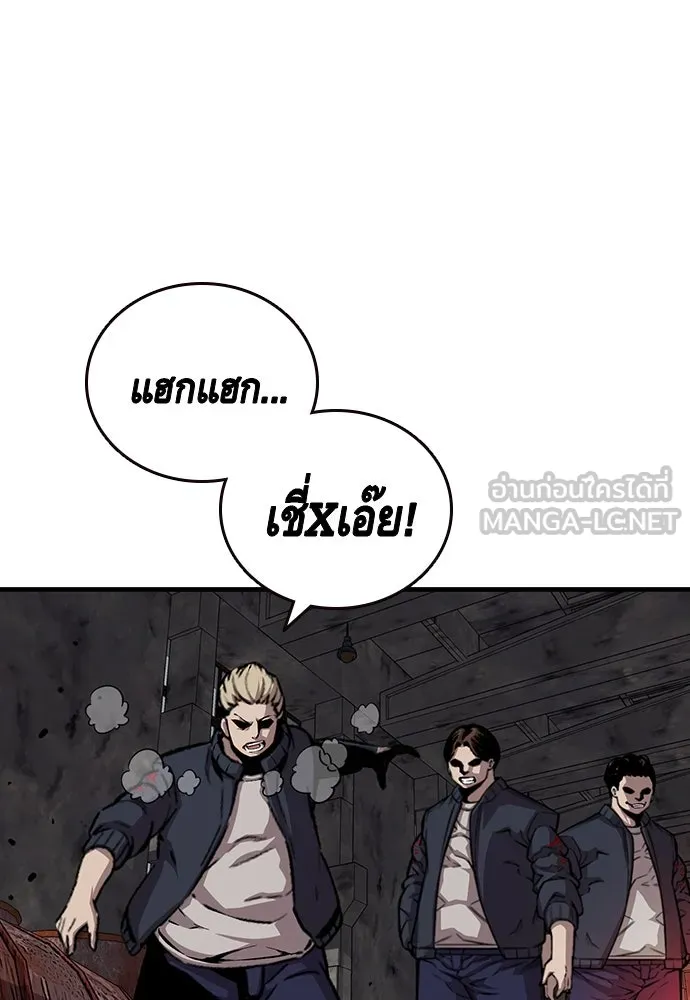 King Game ตอนที่ 41 ไอ้สารเลว... แกรู้อยู่แล้วใช่ไ รูปที่ 93