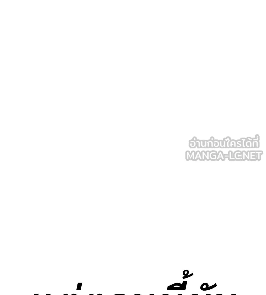 คอลเซ็นเตอร์เปลี่ยนชีวิต ตอนที่ 7 เลเวลอัป รูปที่ 237