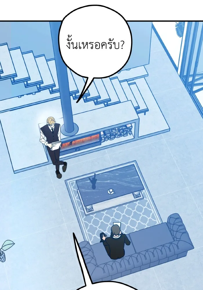 รักนี้ไม่มีรีไซเคิล ตอนที่ 91 รูปที่ 106