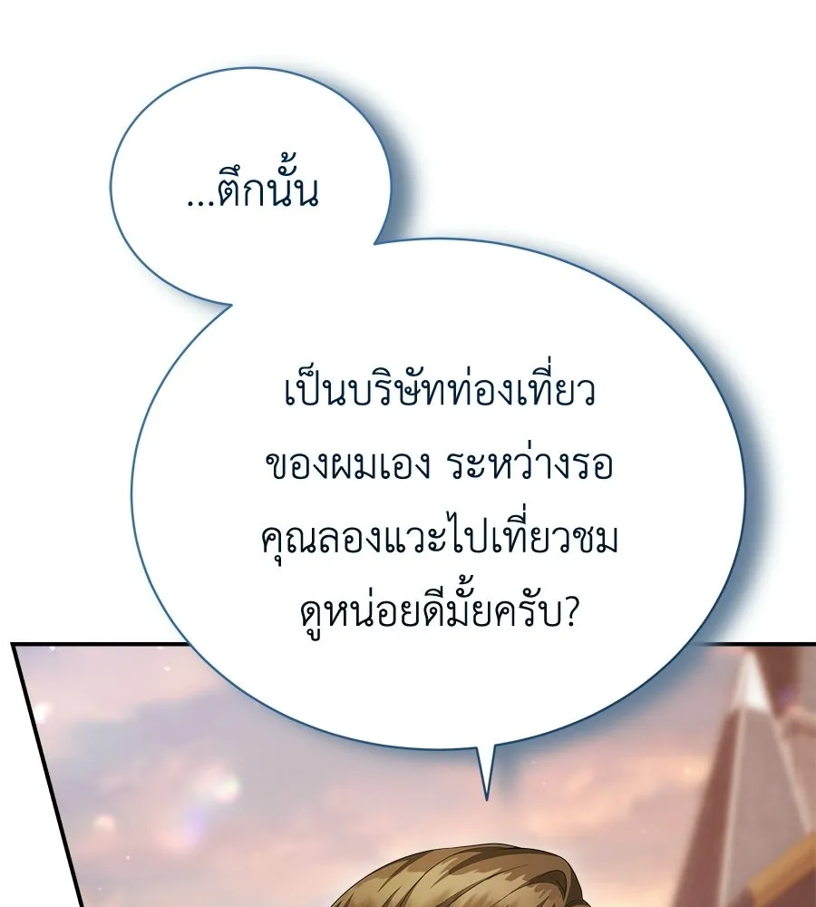 สัญญารักฉบับสุดท้าย ตอนที่ 23 รูปที่ 77