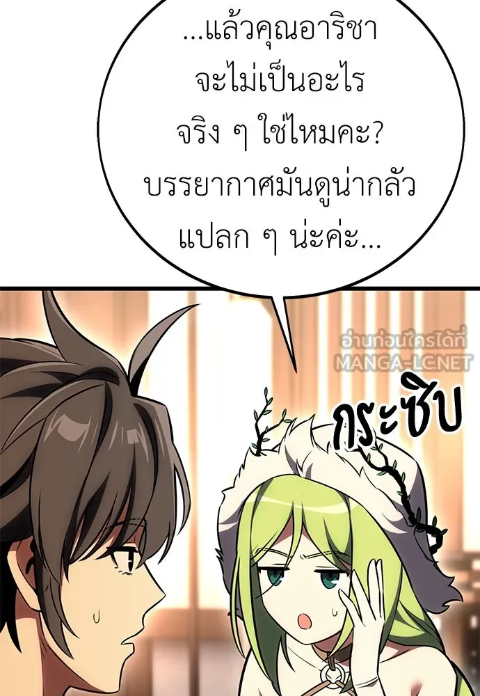ไอ้เพลเยอร์นั่น ฉันฆ่ามันเอง ตอนที่ 56 รูปที่ 21