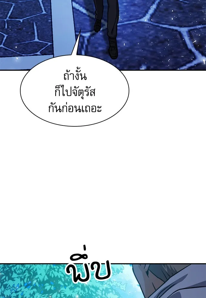 ดรูอิดแห่งสถานีโซล ตอนที่ 159 รูปที่ 20