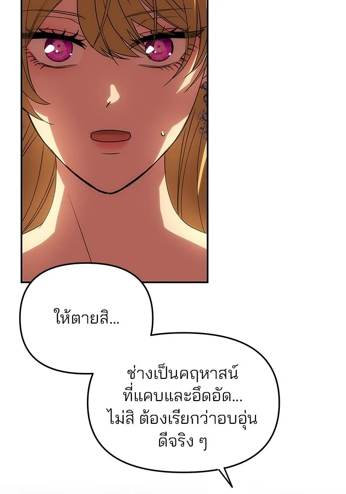 เกมรักจับสามี ตอนที่ 17 รูปที่ 58