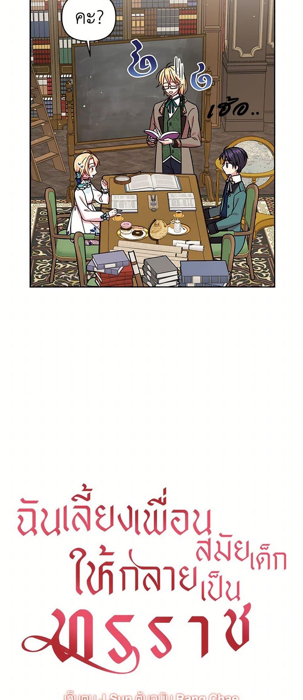 Manga-lc-com อ่านมังงะ อ่านการ์ตูน ออนไลน์ ฟรี My BFF is a Tyrant in Training ตอนที่ 1 2 3 4 5 6 7 8 9 10 11 12 13 14 ฟรี ไม่มีโฆษณา Manga-lc - อ่าน มังงะ อ่าน การ์ตูน ออนไลน์ อ่านมังงะ ฟรี