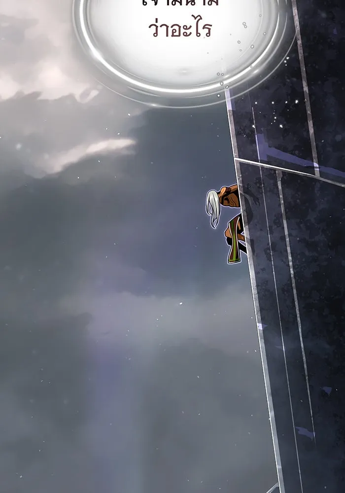 จอมเวทเกิดใหม่ในรอบ 66666 ปี ตอนที่ 121 รูปที่ 64