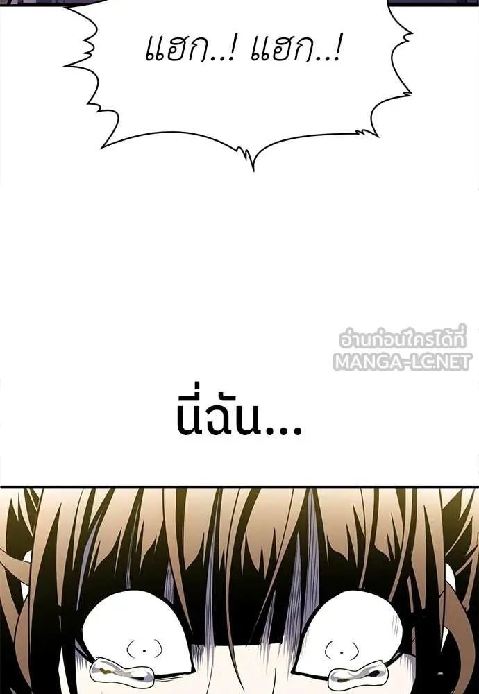 สนามเด็กล่า ตอนที่ 69 รูปที่ 151