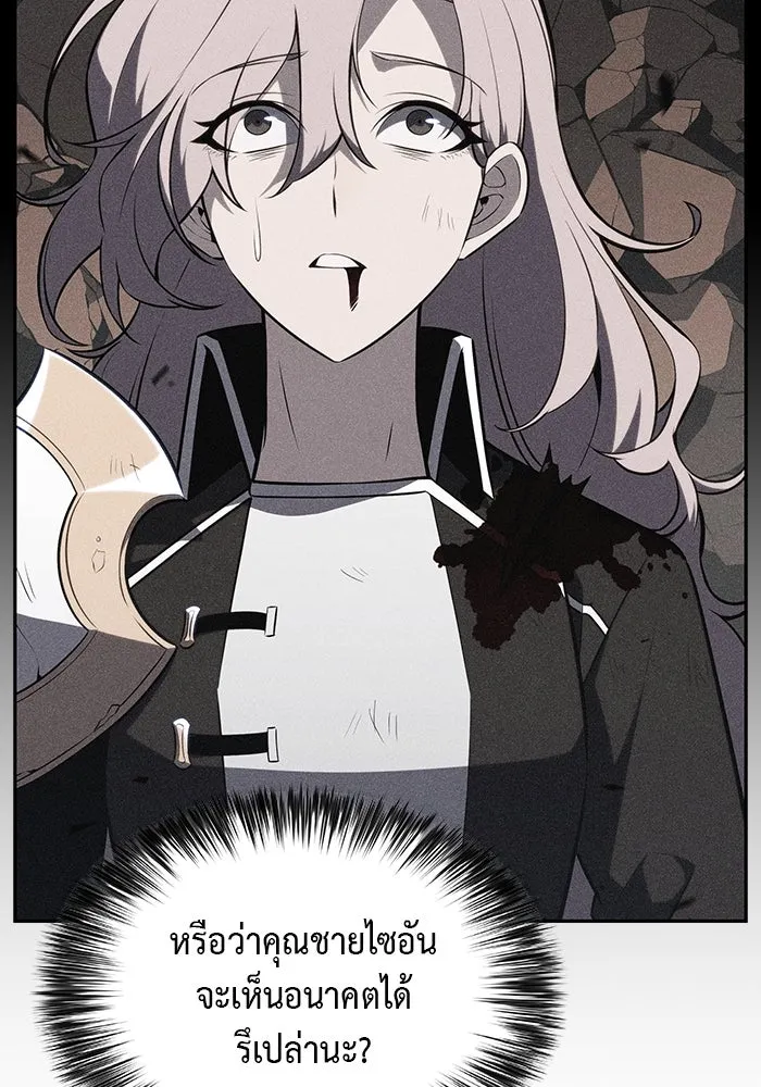 ลูกชายคนเล็กของดยุกคือมือสังหาร ตอนที่ 61 รูปที่ 34