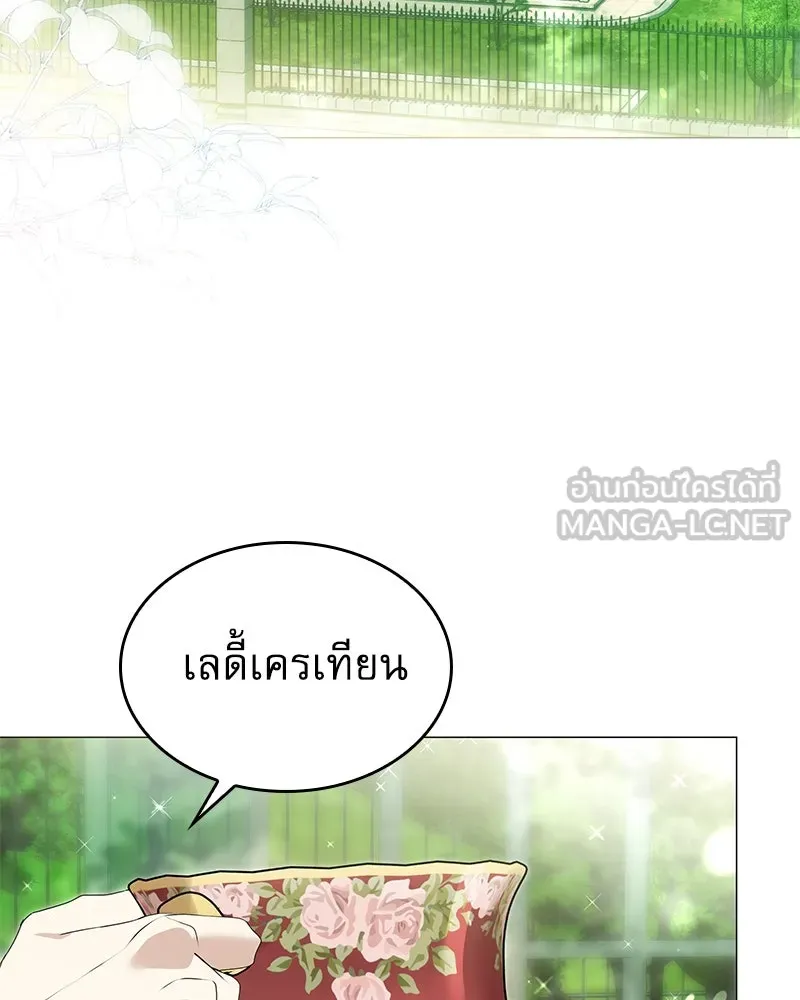 กำราบรักร้ายนายจอมพยศ ตอนที่ 19 รูปที่ 3