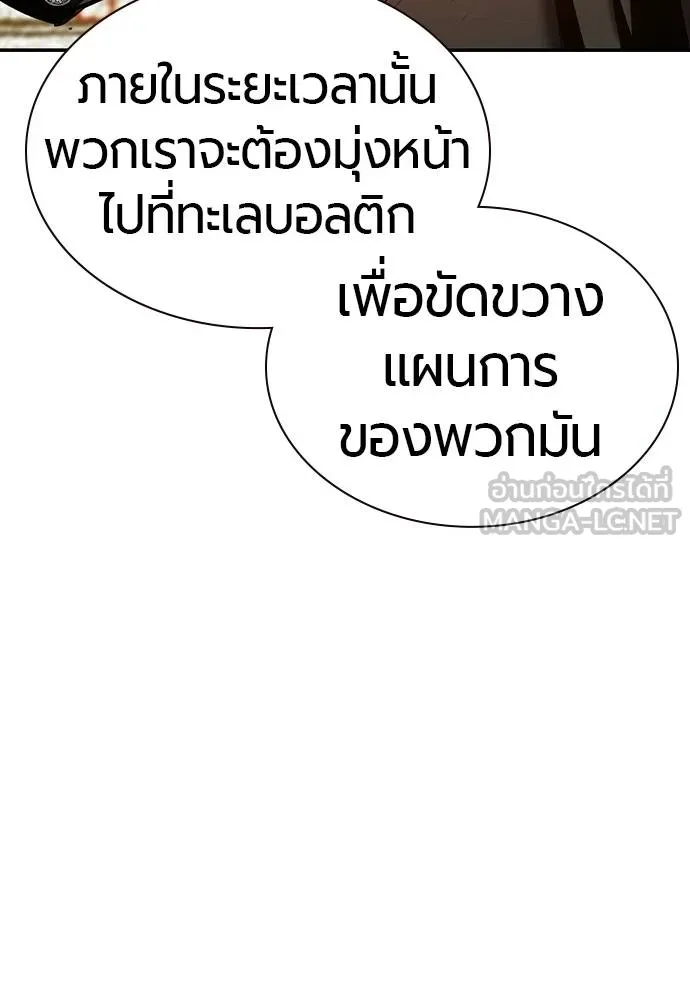 Jungle Juice ตอนที่ 140 รูปที่ 42