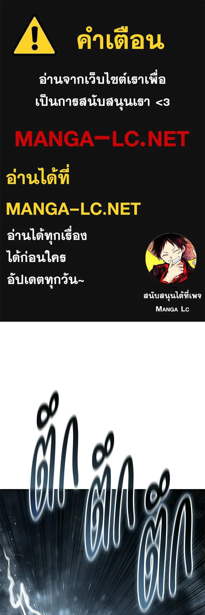 ยอดนักดาบผู้โอบอุ้มดารา ตอนที่ 101 รูปที่ 1