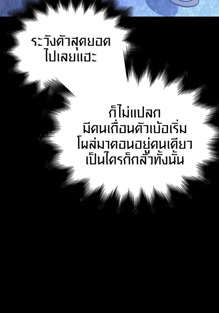 เอาชีวิตรอดในเกมฉบับคนเถื่อน ตอนที่ 7 รูปที่ 13