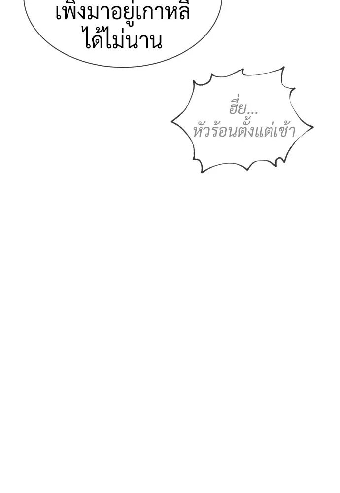 นักฆ่าย้อนวัย ตอนที่ 106 รูปที่ 122