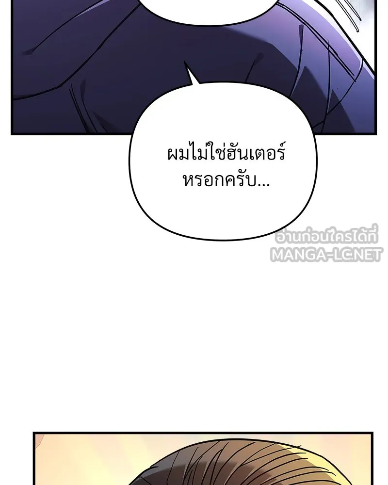 สัปดาห์นี้งดอัปตอนใหม่ ตอนที่ 23 รูปที่ 69