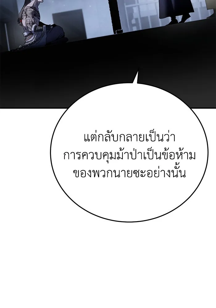 ยอดนักดาบผู้โอบอุ้มดารา ตอนที่ 64 รูปที่ 74