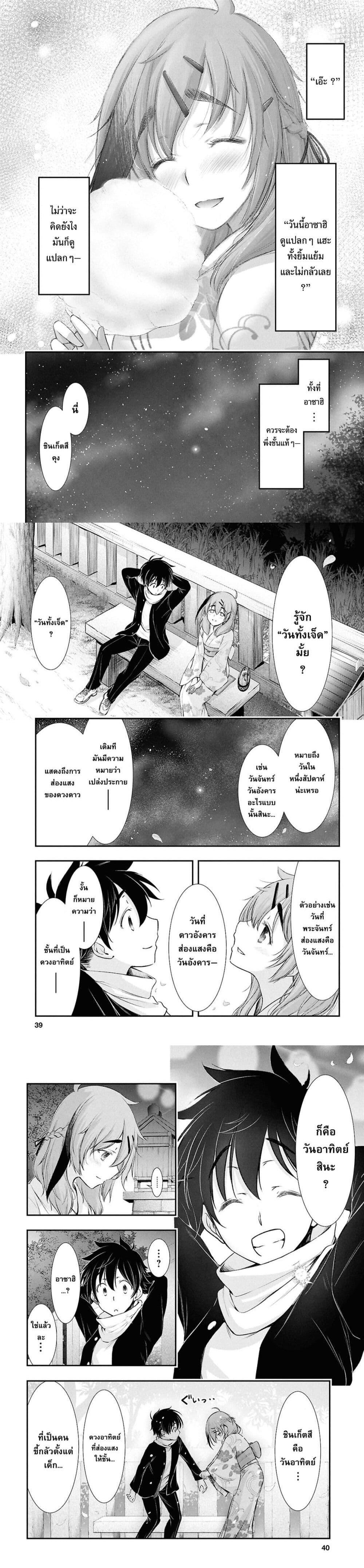 Manga-lc-com อ่านมังงะ อ่านการ์ตูน ออนไลน์ ฟรี The moon cries at the final wish ตอนที่ 1 2 3 4 5 6 7 8 9 10 11 12 13 14 ฟรี ไม่มีโฆษณา Manga-lc - อ่าน มังงะ อ่าน การ์ตูน ออนไลน์ อ่านมังงะ ฟรี