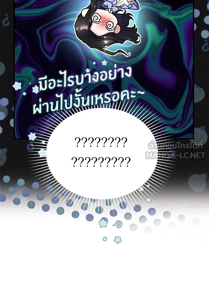 แด่ตัวละครโปรดที่ถูกทิ้ง ตอนที่ 63 รูปที่ 27