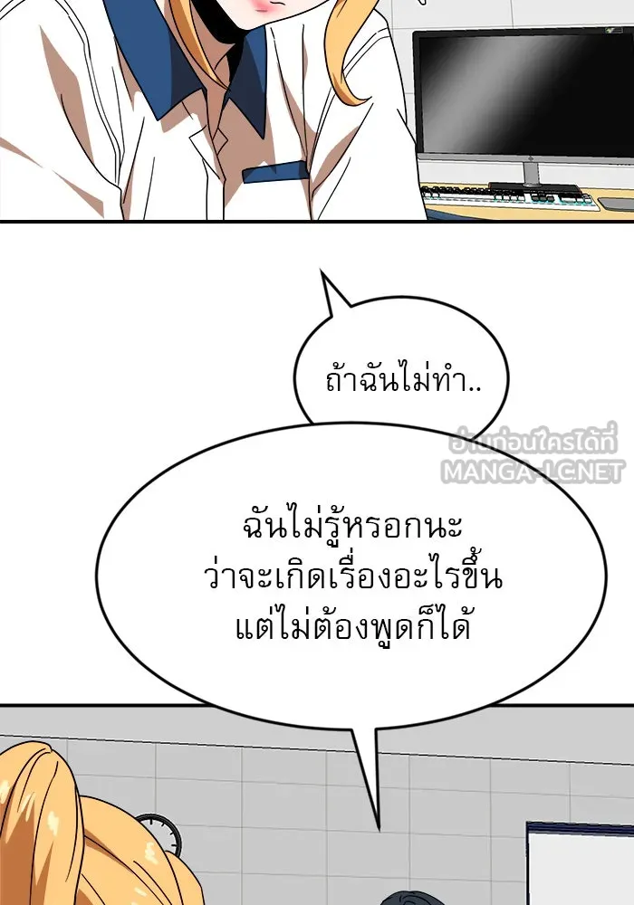 Double Click ตอนที่ 51 รูปที่ 84