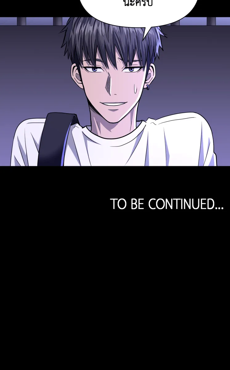 Hunter Game ตอนที่ 79  ชะล่าใจเกินไป รูปที่ 53