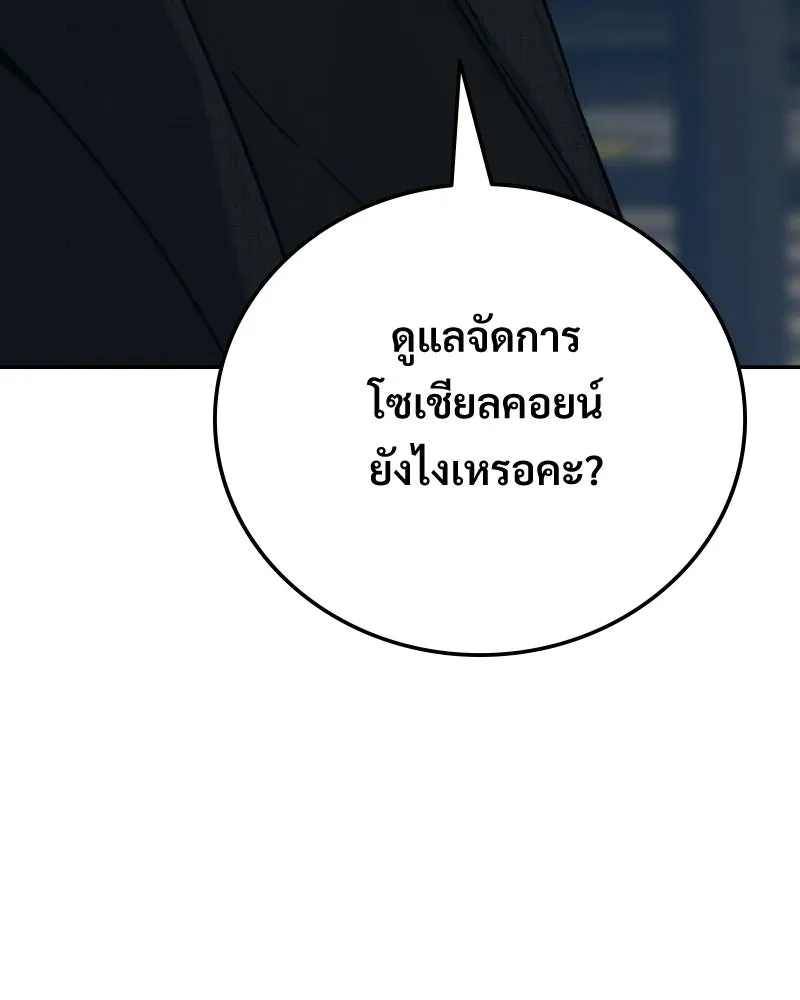 บอกมาค่าตัวเท่าไหร่ ตอนที่ 25 รูปที่ 170