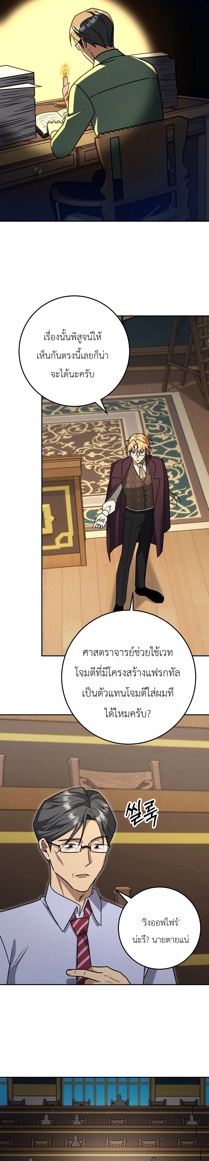 Manga-lc-com อ่านมังงะ อ่านการ์ตูน ออนไลน์ ฟรี The Genius Professor Wants An Easy Life ศาสตราจารย์อัจฉริยะผ ตอนที่ 1 2 3 4 5 6 7 8 9 10 11 12 13 14 ฟรี ไม่มีโฆษณา Manga-lc - อ่าน มังงะ อ่าน การ์ตูน ออนไลน์ อ่านมังงะ ฟรี
