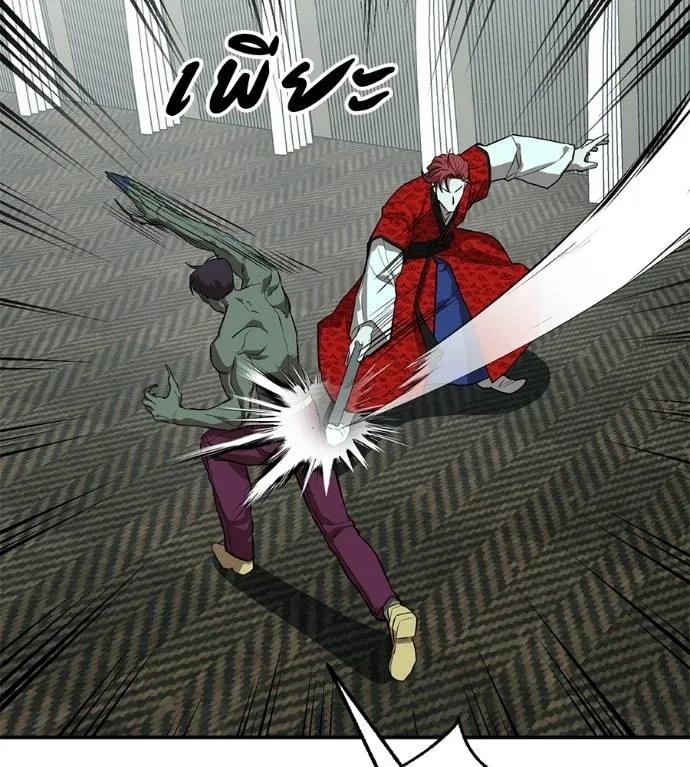 เรียกฉันว่าพระเจ้า ตอนที่ 25 รูปที่ 82