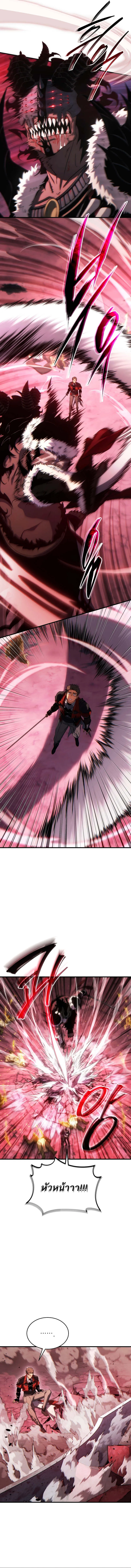 The Max-Level Player 100th Regression ตอนที่ ตอนที่ 51 รูปที่ 9