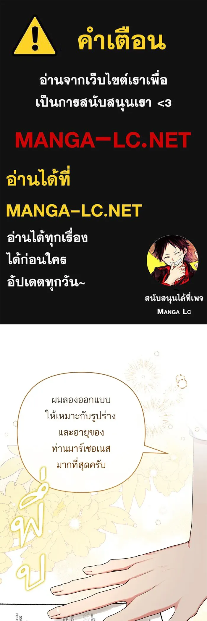 แด่ตัวละครโปรดที่ถูกทิ้ง ตอนที่ 30 รูปที่ 1