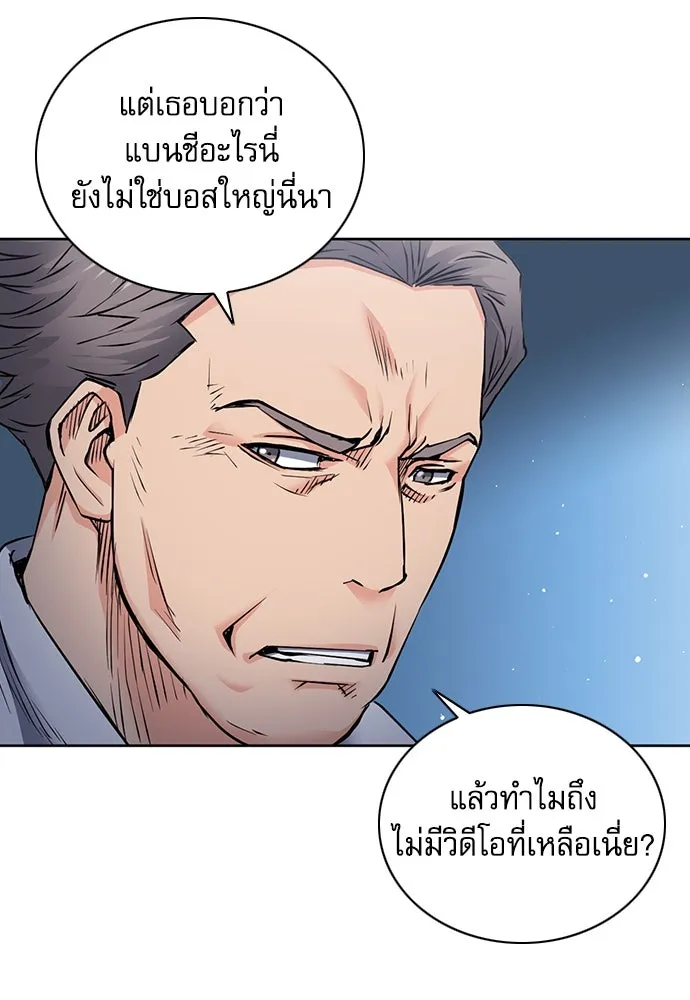 ดรูอิดแห่งสถานีโซล ตอนที่ 80 รูปที่ 109