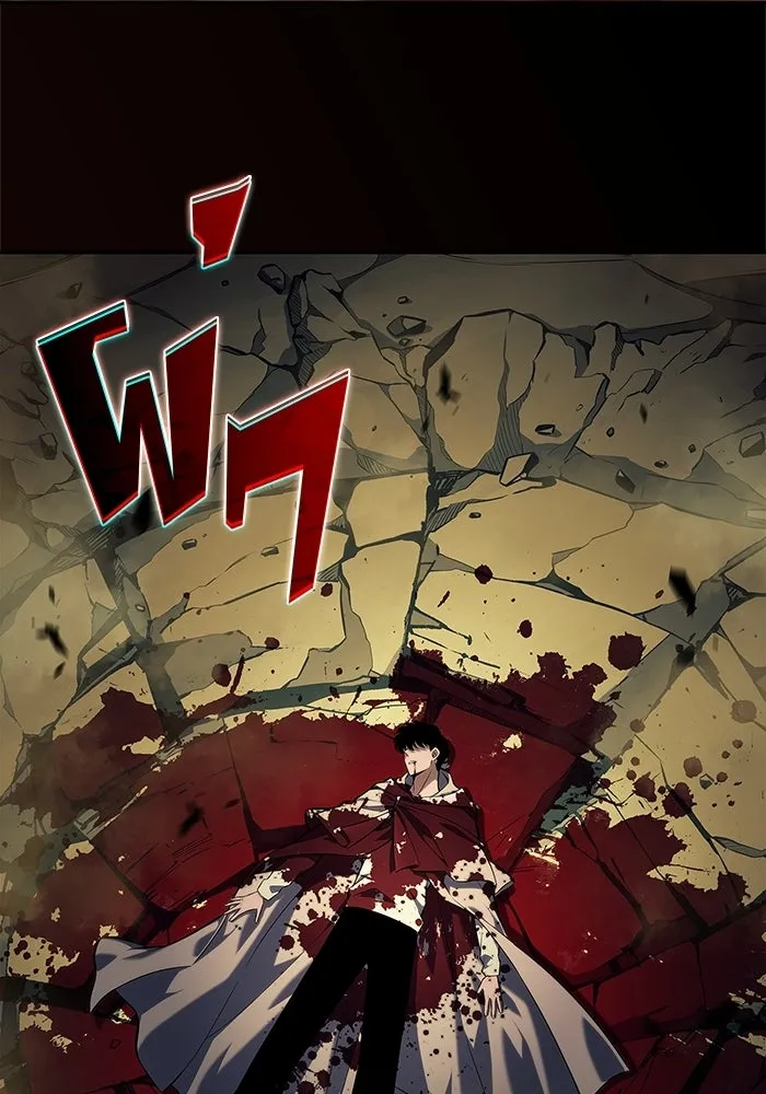 ผู้เล่นหน้าใหม่เลเวลแมกซ์ ตอนที่ 222 มงกุฎแห่งอำนาจ (1) รูปที่ 119