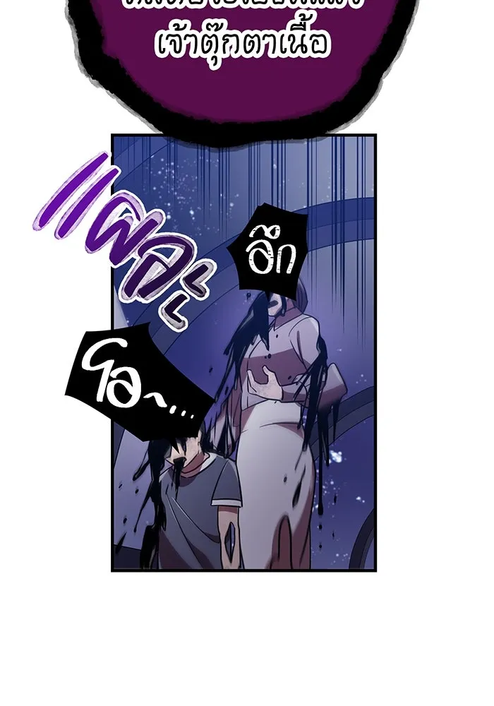 เพลเยอร์เลือดเทวะ ตอนที่ 37 ฮิเมโนะ ยูเมโนะ vs พี่น้องอามา รูปที่ 65